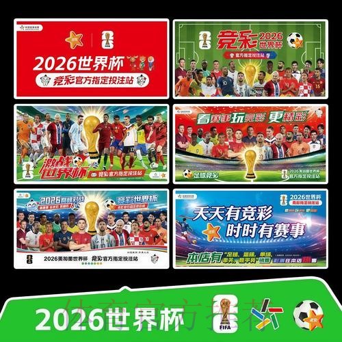 2026世界杯完整赛程完整版高清直播免费观看