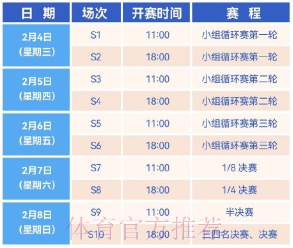 2026世界杯直播一览赛事详情实时查看