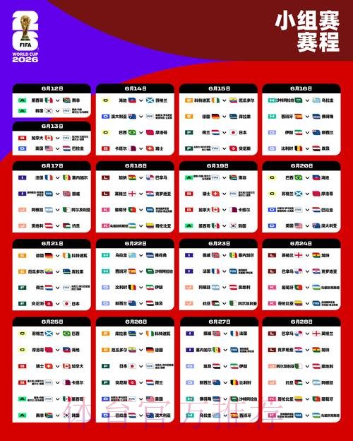 2026世界杯指定平台推荐